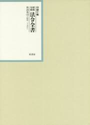 昭和年間法令全書　第２８巻−１０