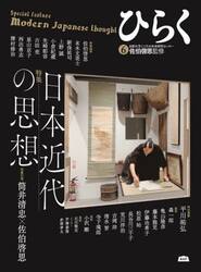 ひらく　６