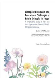 Ｅｍｅｒｇｅｎｔ　Ｂｉｌｉｎｇｕａｌｓ　ａｎｄ　Ｅｄｕｃａｔｉｏｎａｌ　Ｃｈａｌｌｅｎｇｅｓ　ａｔ　Ｐｕｂｌｉｃ　Ｓｃｈｏｏｌｓ　ｉｎ　Ｊａｐａｎ　Ａ　ｌｏｎｇｉｔｕｄｉｎａｌ　ｓｔｕｄｙ　ｏｆ　ｆｉｒｓｔ‐　ａｎｄ　ｓｅｃｏｎｄ‐ｇｅｎｅｒａｔｉｏｎ　Ｃｈｉｎｅｓｅ　ｃｈｉｌｄｒｅｎ’ｓ　ｂｉｌｉｎｇｕａｌ　ｐｒｏｆｉｃｉｅｎｃｙ
