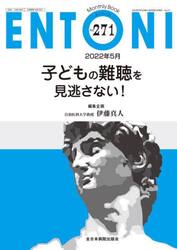 ＥＮＴＯＮＩ　Ｍｏｎｔｈｌｙ　Ｂｏｏｋ　Ｎｏ．２７１（２０２２年５月）