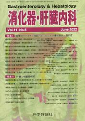 消化器・肝臓内科　１１−　６