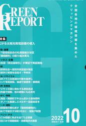 ＧＲＥＥＮ　ＲＥＰＯＲＴ　５１４