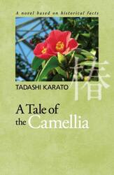 Ａ　Ｔａｌｅ　ｏｆ　ｔｈｅ　Ｃａｍｅｌｌｉａ　Ａ　ｎｏｖｅｌ　ｂａｓｅｄ　ｏｎ　ｈｉｓｔｏｒｉｃａｌ　ｆａｃｔｓ