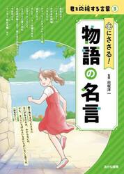 君を応援する言葉　３