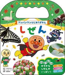 しぜん