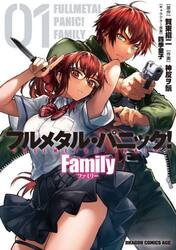 フルメタル・パニック！Ｆａｍｉｌｙ　０１