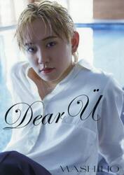 Ｄｅａｒ　Ｕ　ＭＡＳＨＩＨＯ写真集