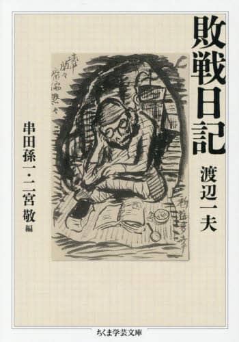 ちくま学芸文庫　ユダヤ戦記 ユダヤ戦記（ちくま学芸文庫） - 文芸・小説│電子書籍無料試し
