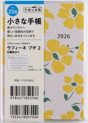 ラフィーネ　プチ　２　　　　Ｂ７判　　マンスリー２０２６年１月始まり　Ｎｏ．２５６