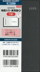 １１６１．ＳＡＮＮＯ地図入り・実用版