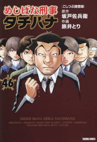 Book Search 検索結果 |旅井とり 画| 株式会社 未来屋書店 店頭