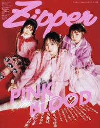Ｚｉｐｐｅｒ　２０２５年秋号