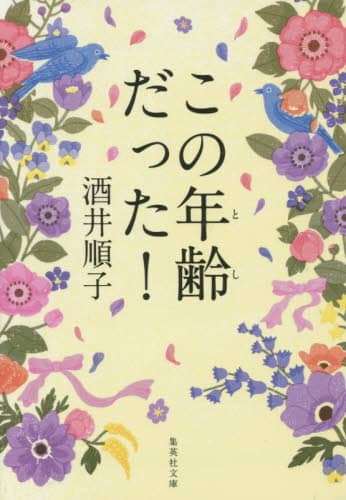 ̔NiƂjI