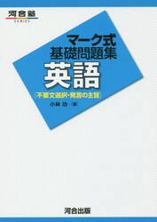 英語〈不要文選択・発言の主旨〉