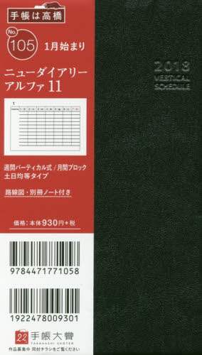 No.105 j[_CA[ At@ 11