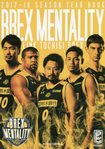 ブレックス - 宇都宮ブレックス 2018-19 DVD 宇都宮ブレックス公式DVD - メルカリ