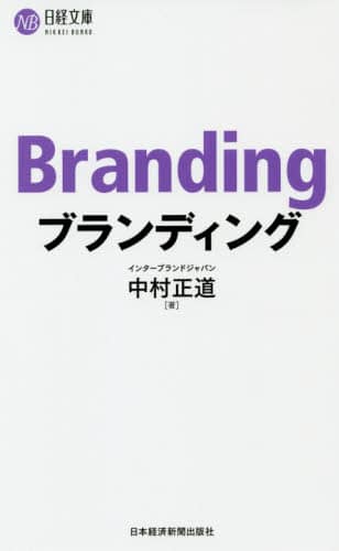 ブランディング