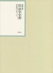 昭和年間法令全書　第２９巻−１６