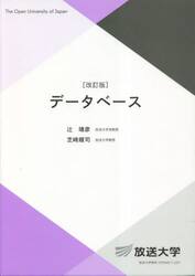 データベース
