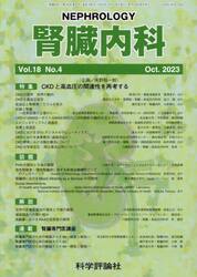 腎臓内科　１８−４