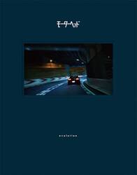 モーターヘッド・ｅｖｏｌｕｔｉｏｎ