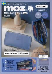 ｍｏｚ　整理上手な牛革長財布スカイブルー