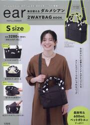 イアパピヨネ　ダルメシアン２ＷＡＹＢ　Ｓ
