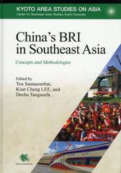 Ｃｈｉｎａ’ｓ　ＢＲＩ　ｉｎ　Ｓｏｕｔｈｅａｓｔ　Ａｓｉａ　Ｃｏｎｃｅｐｔｓ　ａｎｄ　Ｍｅｔｈｏｄｏｌｏｇｉｅｓ