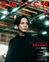 ＳＷＩＴＣＨ　ＶＯＬ．４３ＮＯ．９（２０２５ＳＥＰ．）