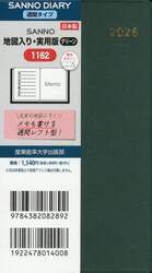 １１６２．ＳＡＮＮＯ地図入り実用版
