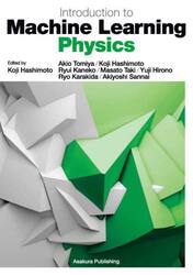 Ｉｎｔｒｏｄｕｃｔｉｏｎ　ｔｏ　Ｍａｃｈｉｎｅ　Ｌｅａｒｎｉｎｇ　Ｐｈｙｓｉｃｓ