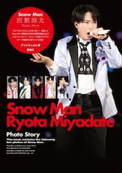 Ｓｎｏｗ　Ｍａｎ宮舘涼太Ｐｈｏｔｏ　Ｓｔｏｒｙ