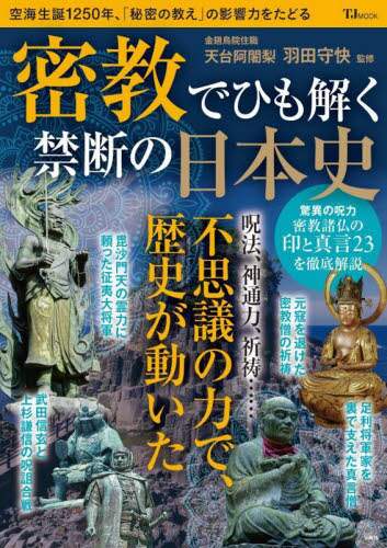 Book Search 検索結果 |羽田守快| 株式会社 未来屋書店 店頭在庫検索