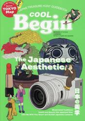 ＣＯＯＬ　Ｂｅｇｉｎ日本の美学　ＪＡＰＡＮ　ＴＲＥＡＳＵＲＥ　ＨＵＮＴ　ＧＵＩＤＥ　ＢＯＯＫ