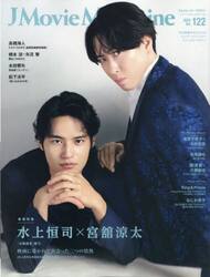 Ｊ　Ｍｏｖｉｅ　Ｍａｇａｚｉｎｅ　Ｖｏｌ．１２２（２０２５）