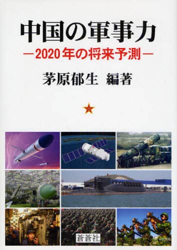 Book Search 検索結果 |茅原郁生| 株式会社 未来屋書店 店頭在庫検索