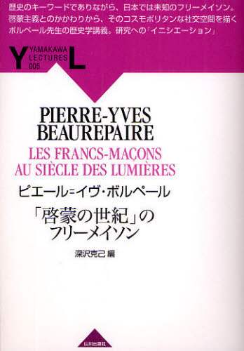 【中古】 信仰と他者 寛容と不寛容のヨーロッパ宗教社会史/東京大学出版会/深沢克己 中古】 信仰と他者 寛容と不寛容のヨーロッパ宗教社会史 / 深沢
