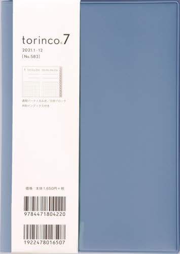 ｔｏｒｉｎｃｏ（Ｒ）７［スモーキーブルー］手帳　Ｂ６判ウィークリーソフトカバーブルーＮｏ．５８２（２０２１年版１月始まり）