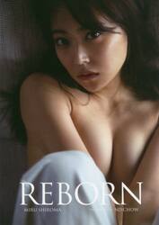 ＲＥＢＯＲＮ　白間美瑠ＮＭＢ４８卒業記念写真集