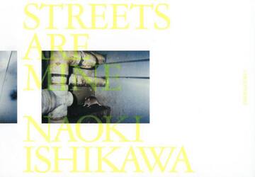 ＳＴＲＥＥＴＳ　ＡＲＥ　ＭＩＮＥ