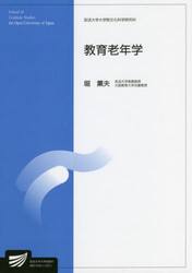 教育老年学