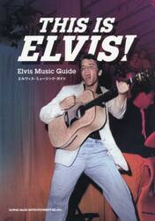 ＴＨＩＳ　ＩＳ　ＥＬＶＩＳ！　エルヴィス・ミュージック・ガイド