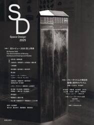 ＳＤ　２０２５