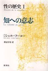 性の歴史　１