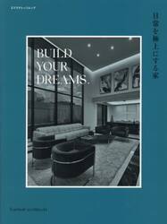 日常を極上にする家　ＢＵＩＬＤ　ＹＯＵＲ　ＤＲＥＡＭＳ．