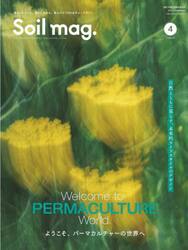 Ｓｏｉｌ　ｍａｇ．　Ｖｏｌ．４
