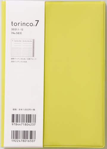 ｔｏｒｉｎｃｏ（Ｒ）７［レモンイエロー］手帳　Ｂ６判ウィークリーソフトカバーイエローＮｏ．５８３（２０２１年版１月始まり）