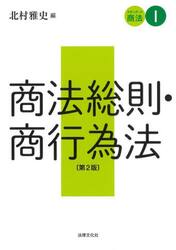 スタンダード商法　１