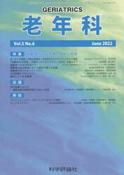 老年科　５−　６