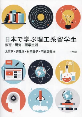 天寿学序説 | 太田 龍 |本 | 通販 | Amazon